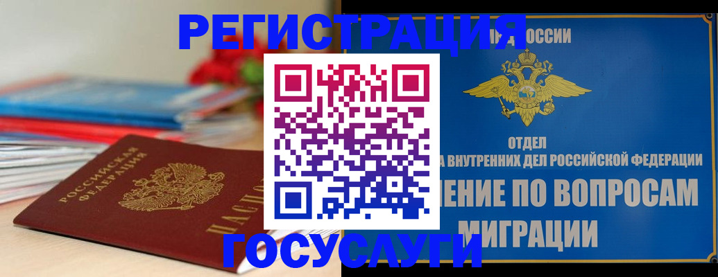 регистрация для дет. сада в Красновишерске