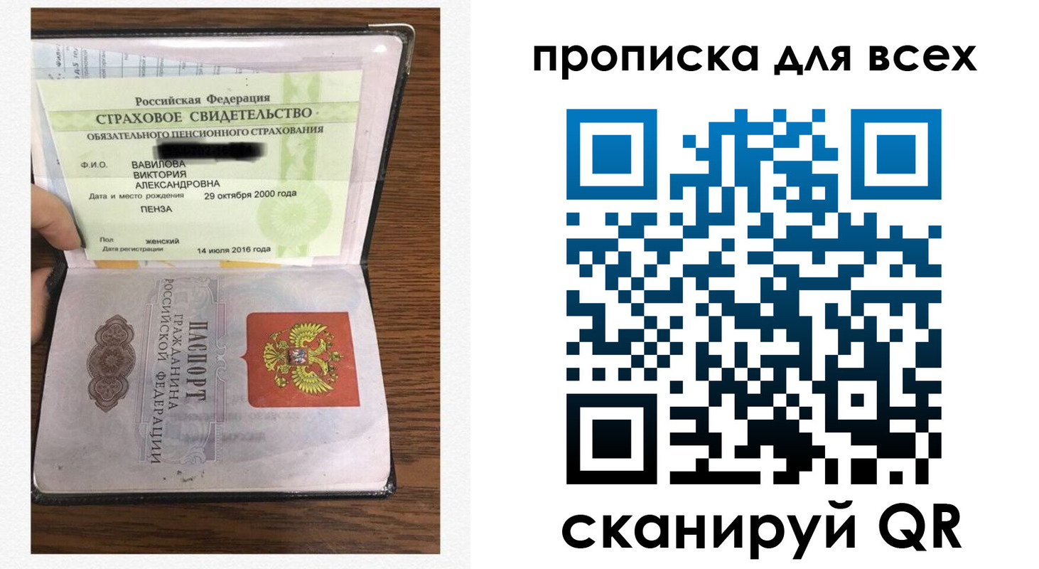 прописка для школы в Красновишерске