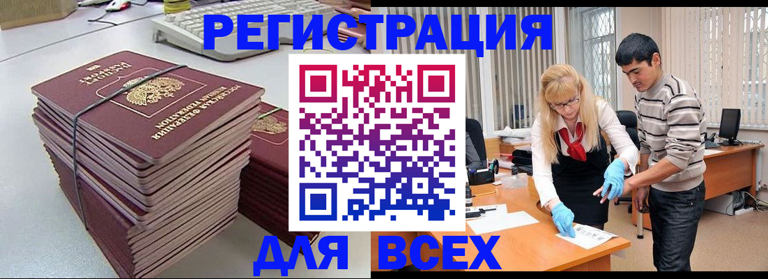 прописка для военкомата в Красновишерске