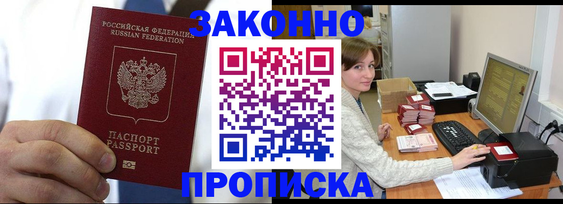 где прописаться в Красновишерске