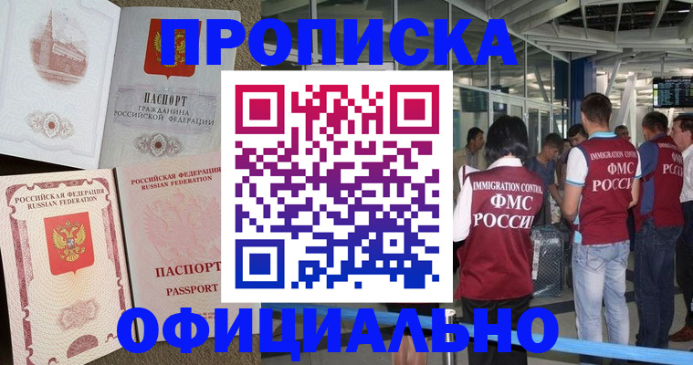 временная регистрация купить в Красновишерске