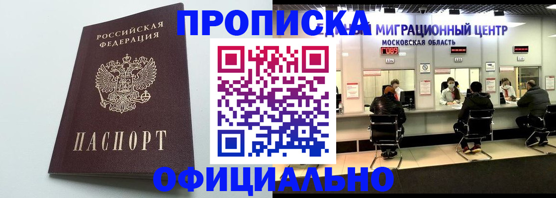 временная регистрация законно в Красновишерске